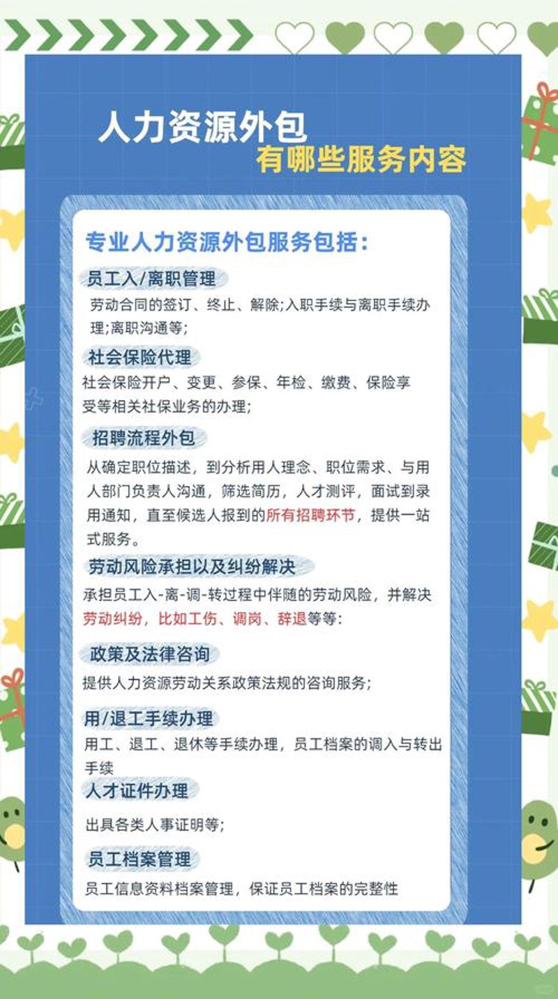 办公环境优化